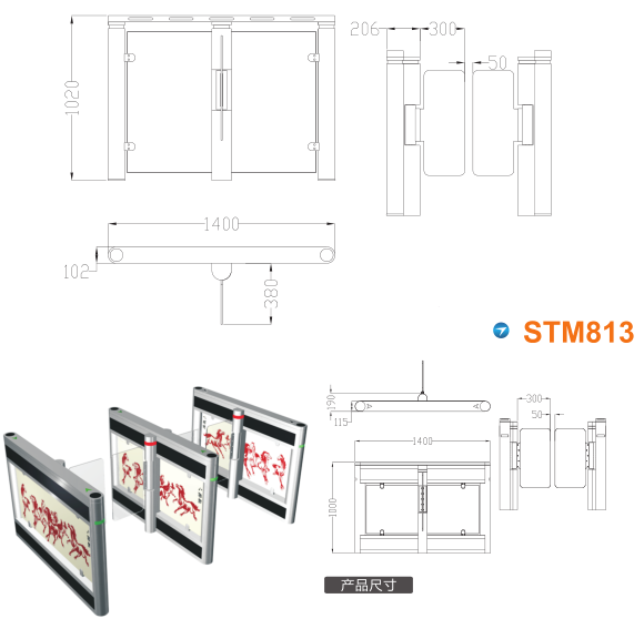 厦门思明区速通门STM813