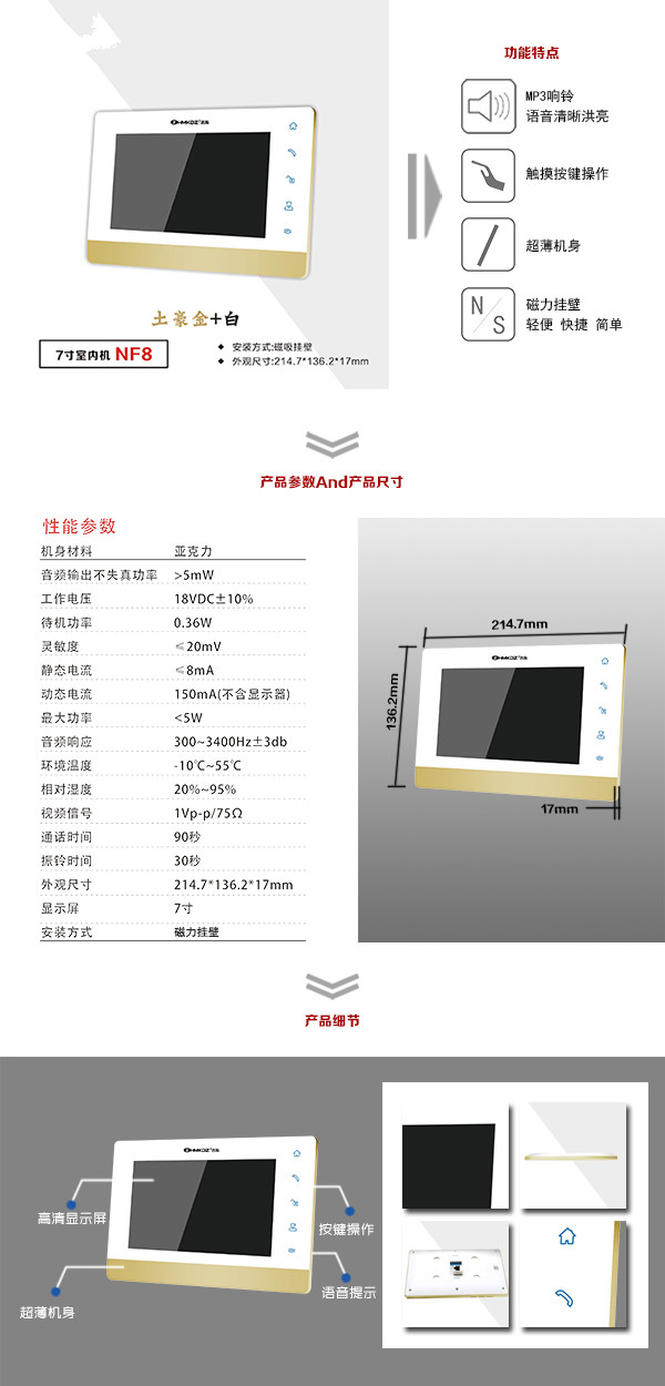 厦门思明区楼宇可视室内主机一号