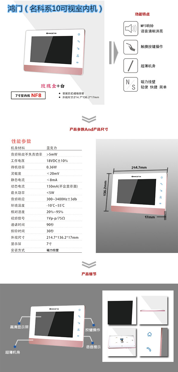 厦门思明区楼宇对讲室内可视单元机