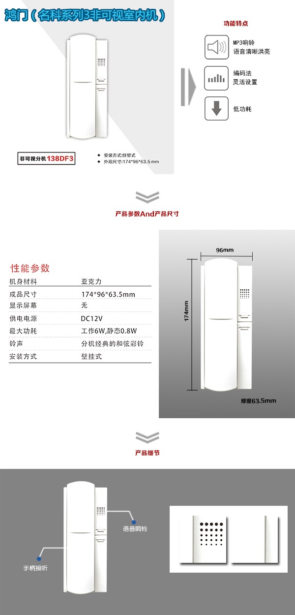 厦门思明区非可视室内分机