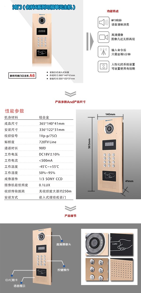 厦门思明区可视单元主机1